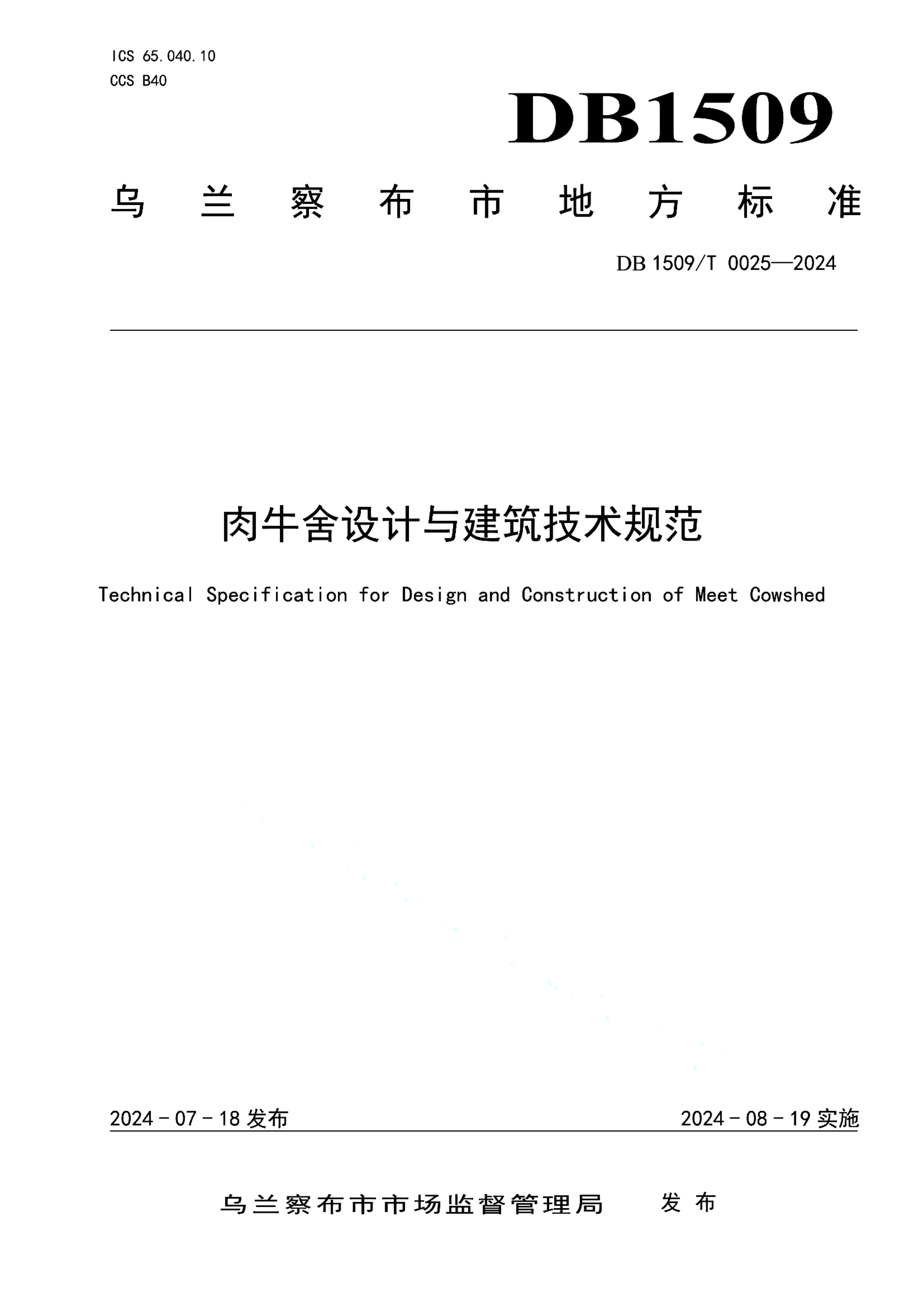 资源详情图